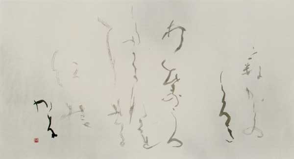 紅　梅 — 土橋靖子