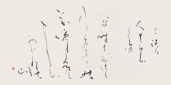 三諸山 — 土橋靖子