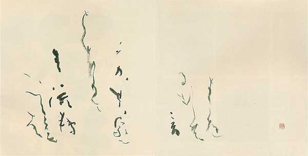 生々流転（土橋いそ子） — 土橋靖子