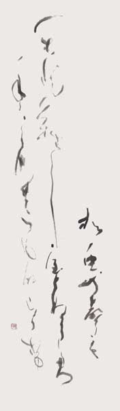 松虫の…（「拾遺愚草」） — 土橋靖子