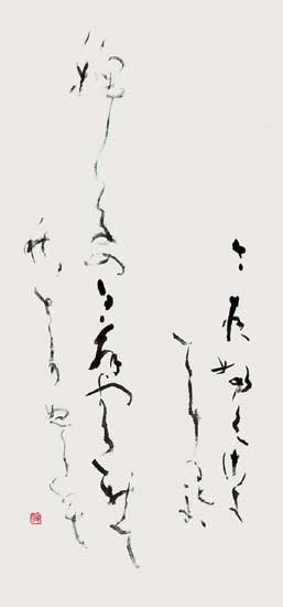 稗　草 — 土橋靖子