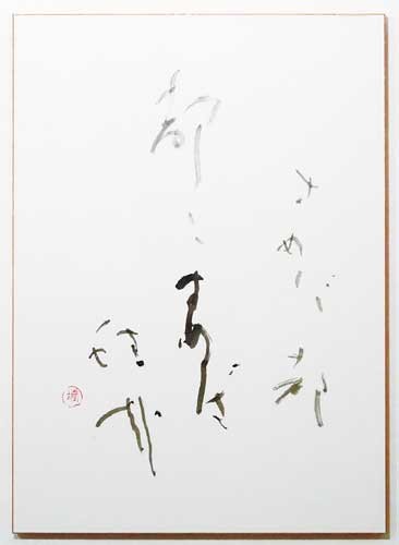 すめば都（正岡子規） — 土橋靖子