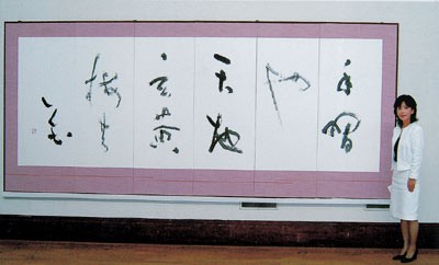 「夏目漱石の句」の前で — 土橋靖子