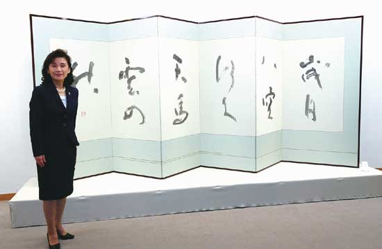 雲の秋 の前で（六曲半双　菅裸馬） — 土橋靖子
