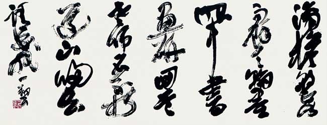 弔大重均石先生（自作） — 伊藤一翔