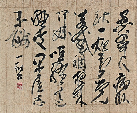 窓外無人病臥秋…（自詠） — 伊藤一翔