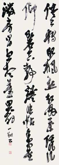 秋日磨墨即事（自詠） — 伊藤一翔