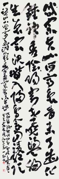 望嶽（杜甫） — 伊藤一翔