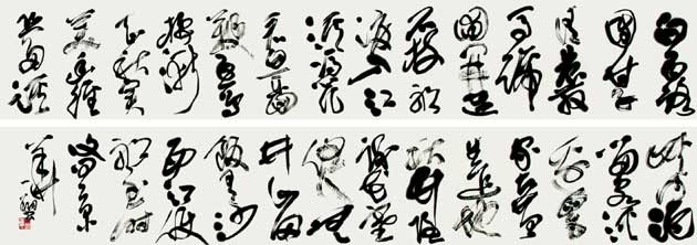 杜甫詩二首（杜甫） — 伊藤一翔