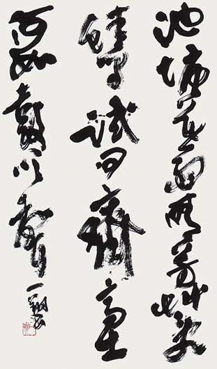 蛙　聲 — 伊藤一翔