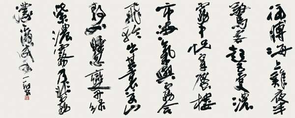 第31回読売書法展 — 伊藤一翔