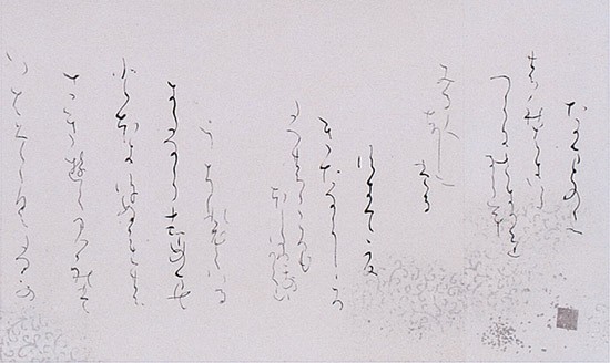 香具山（卷子本・部分） — 中路佳保里