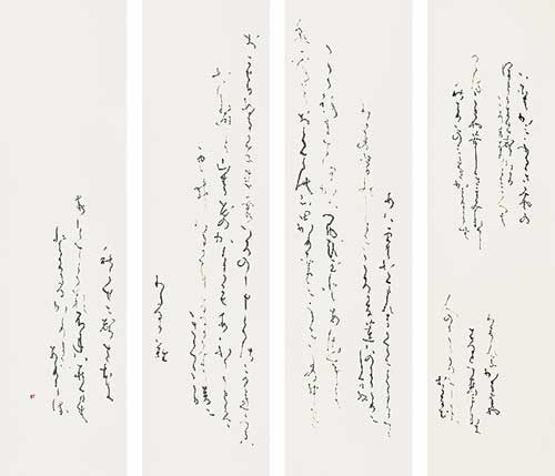 石上…（古今和歌集） — 中路佳保里