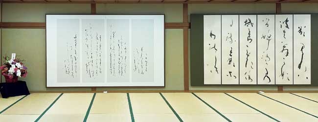 第3回花都の會書展 — 中路佳保里