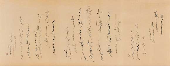第32回読売書法展 — 中路佳保里