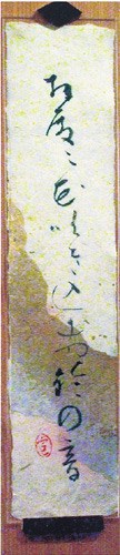拝殿に（漱石俳句集　夏目漱石） — 奥宣憲