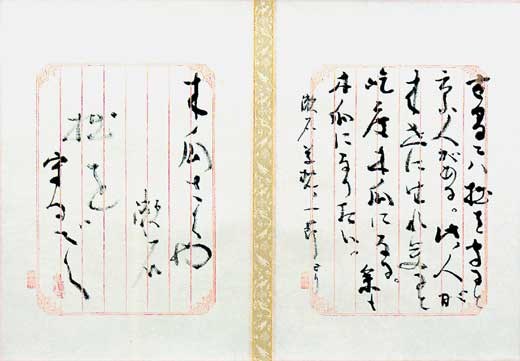 守拙〈草枕の一節　夏目漱石〉（2012） — 奥宣憲
