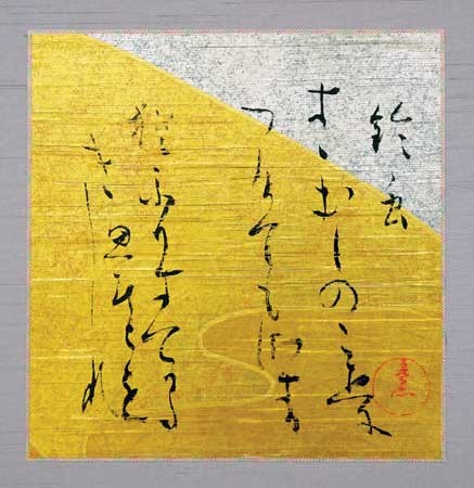三十八帖　鈴虫〈詠源氏物語巻々和歌〉 — 奥宣憲