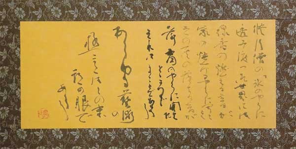 末期の眼 II 「修行僧の…」 — 奥宣憲
