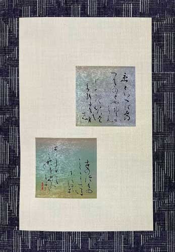 和泉式部日記和歌 其五 — 奥宣憲