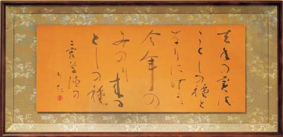 去年の実は — 奥宣憲