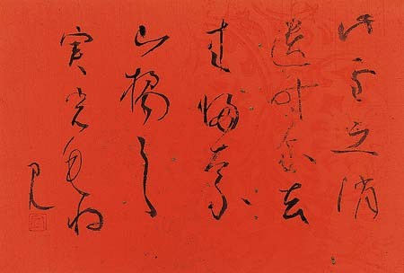 山橘 — 奥宣憲
