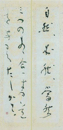 自然、必然、當然 — 奥宣憲