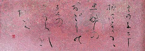 乙女 — 奥宣憲