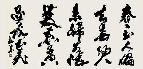 雙燕子（趙世昌） — 真神巍堂