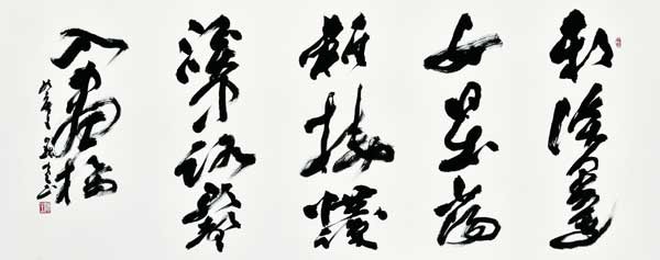 橈（楊文儷：采蓮女） — 真神巍堂