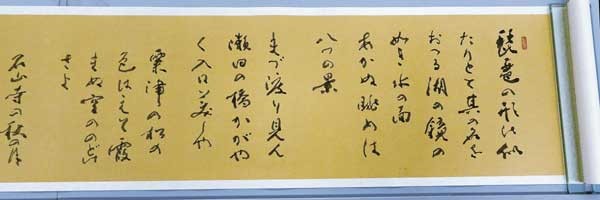 近江八景 — 真神巍堂