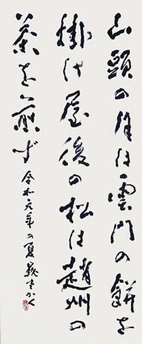 月と松 — 真神巍堂