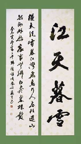 江天暮雪 — 真神巍堂