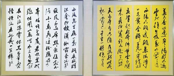 瀟湘八景　李夢陽詩（四紙×2） — 真神巍堂