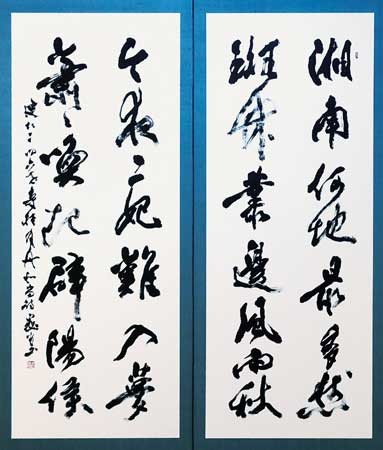 瀟湘夜雨 — 真神巍堂
