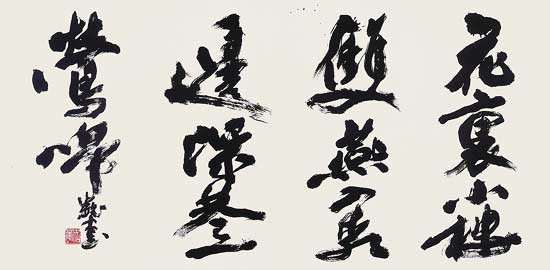 花裏小樓雙燕入… — 真神巍堂