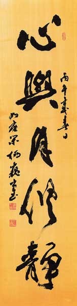 心與月倶靜（李調元） — 真神巍堂