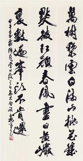 萬樹梁雲白滿山… — 真神巍堂