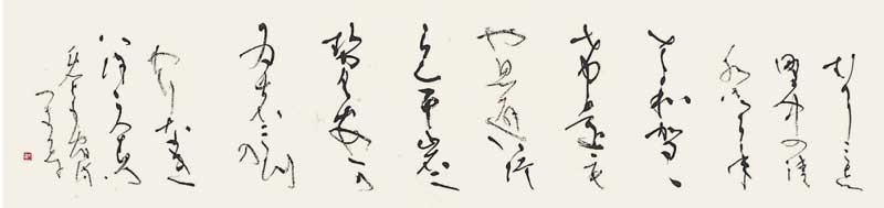 清　水 — 田中徹夫