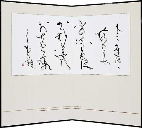 紅葉葉は… — 田中徹夫