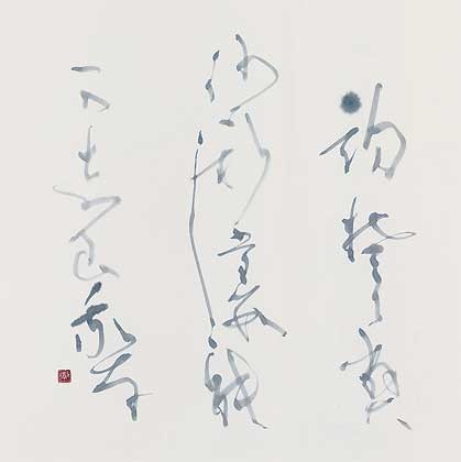 初空へ… — 田中徹夫
