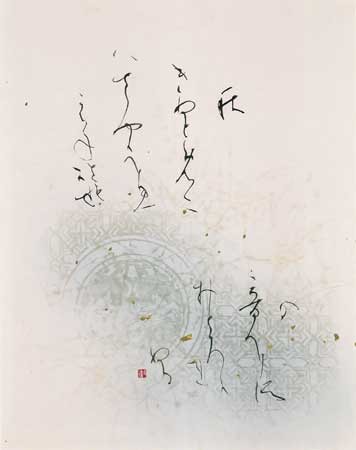 「風の音」秋来ぬと…（古今和歌集）32×25 — 田中徹夫
