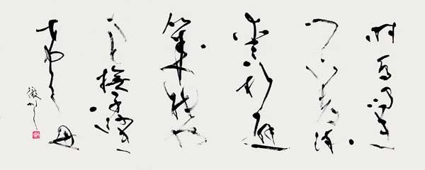 時鳥… — 田中徹夫
