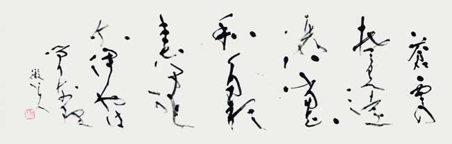 蒼雲 （長塚節） — 田中徹夫