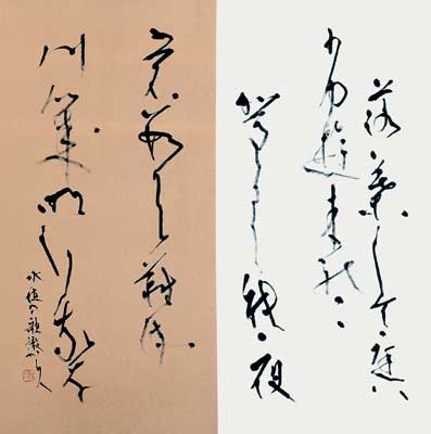 落葉して…（太田水穂） — 田中徹夫