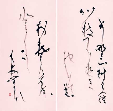 吉野山…（西行） — 田中徹夫