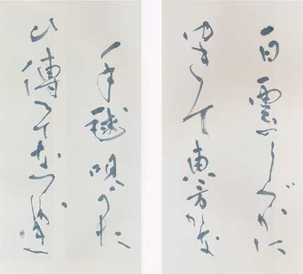 白雲の…（他一首） — 田中徹夫