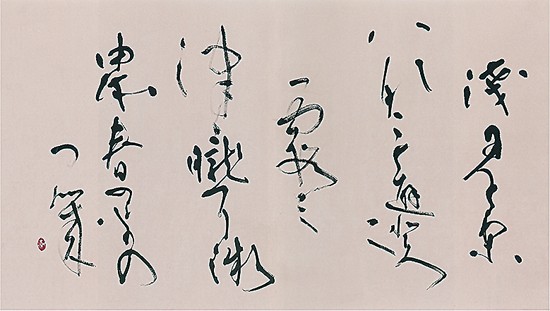 浅みどり…〈屏風〉 — 田中徹夫