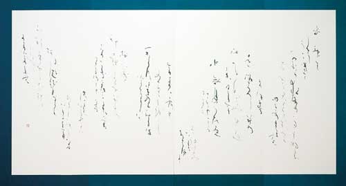 水無月（拾遺和歌集） — 木村通子