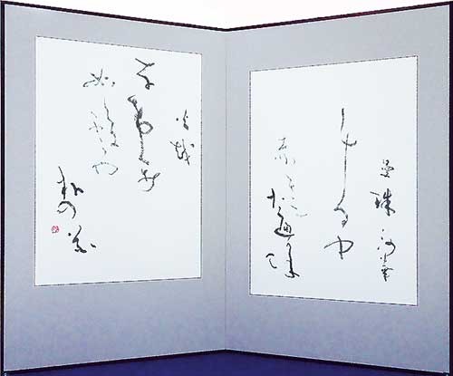 曼珠沙華… — 木村通子